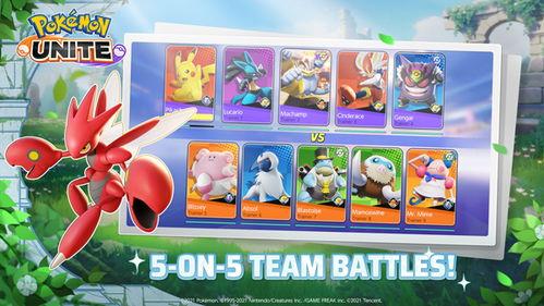 宝可梦大集结最新爆料吧