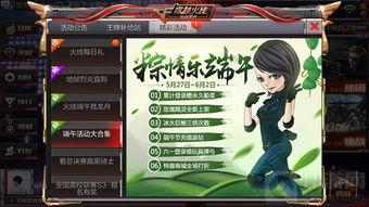 最新更新cf活动爆料,全新玩法与丰厚奖励等你来战！